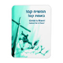 Suche nach hebräisch magnete Christlich