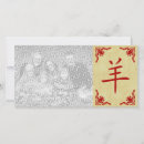Suche nach gong xi fa cai karten Glückliches neues jahr
