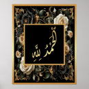 Suche nach islamische geschenke Arabische kalligrafie