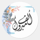 Suche nach alf Mabrook