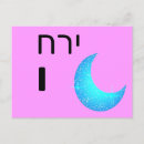 Suche nach hebräisch postkarten Mond