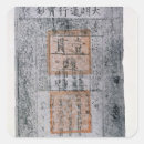 Suche nach china aufkleber Sammlung