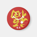 Suche nach aberglaube magnete Glück