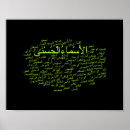 Suche nach arabische poster Islam