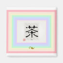 Suche nach kanji magnete Chinesisch