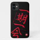 Suche nach gelegenheit iphone hüllen Japanisch