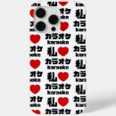 Suche nach singen sie iphone hüllen Cool
