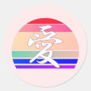 Suche nach chinesische liebe aufkleber Für alle