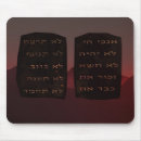 Suche nach gebot mousepads Zehn gebote