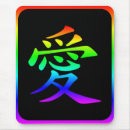 Suche nach chinesisches symbol mousepads Liebe
