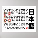 Suche nach katakana poster Japanisch