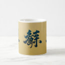 Suche nach chinesischer buchstabe Für alle