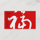 Suche nach kanji visitenkarten Japanisch