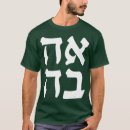Suche nach israelis tshirts Liebe