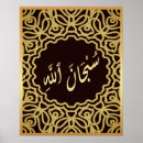 Suche nach islamisch poster Arabische kalligrafie