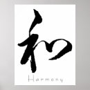 Suche nach harmonie kunst Frieden