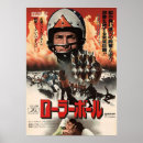 Suche nach 1975 poster Fiktion