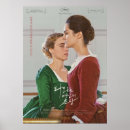 Suche nach koreanische poster Fiktion