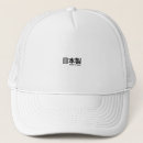 Suche nach japan kappen Symbol
