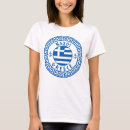 Suche nach griechische flagge tshirts Reise