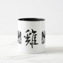 Suche nach chinesisches schriftzeichen tassen Kalligraphie