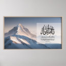 Suche nach quran poster Vers