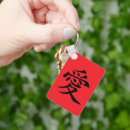 Suche nach japanisches symbol schlüsselanhänger Rot