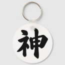 Suche nach japanisches kanji schlüsselanhänger Zeichen