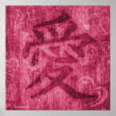 Suche nach chinesisches symbol poster Rot