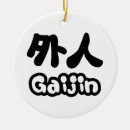 Suche nach kanji ornamente Asiatisch