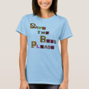 Suche nach funky tshirts Jede person