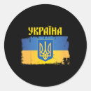 Suche nach dreizack aufkleber Ich unterstütze die ukraine