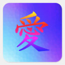 Suche nach schwül aufkleber Zeichen