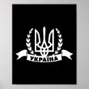 Suche nach kiew poster Ukrainischer stolz