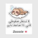 Suche nach warten aufkleber Rückgang