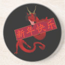 Suche nach chinesische astrologie untersetzer Symbol