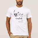 Suche nach farsi kleidung Iran