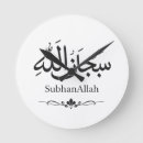 Suche nach islamische wanduhren Jede person