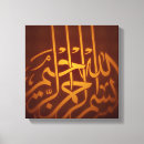 Suche nach bismillah leinwandbilder Kalligraphie