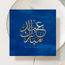 Suche nach eid mubarak einladungen Islamisch