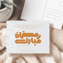 Suche nach ramadan gruß postkarten Elegant