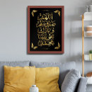 Suche nach arabische kalligrafie poster Wand