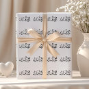 Suche nach ramadan geschenkpapier Arabisch