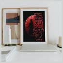 Suche nach japanische kalligraphie poster Bushido