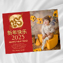 Suche nach lunar new year karten Gong xi fa cai