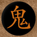 Suche nach japanisches kanji buttons Für alle
