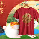 Suche nach chinese new year kleidung Rabbit