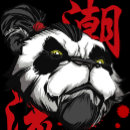 Suche nach panda geschenke Schwarz