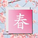Suche nach kanji karten Orientalisch
