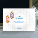 Suche nach monat von ramadan postkarten Moschee